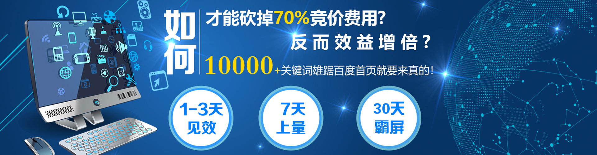 泸州网络推广开户