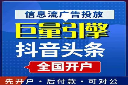 跨平台信息流广告的投放技巧及效果对比分析